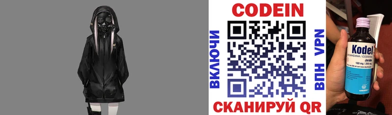Купить где Ардон Кодеиновый сироп Lean напиток Lean (лин)