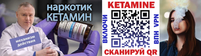 Кетамин ketamine  Купить закладки  Ардон 