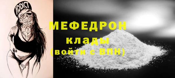мяу мяу кристалл Арсеньев