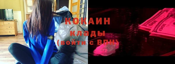 мяу мяу кристалл Арсеньев