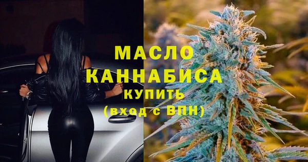 мяу мяу кристалл Арсеньев