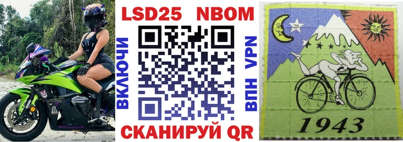 Марки 25I-NBOMe 1500мкг  Купить где  Ардон 